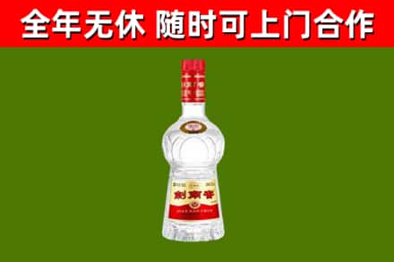 兴宁回收剑南春