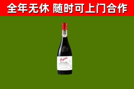 兴宁回收奔富红酒