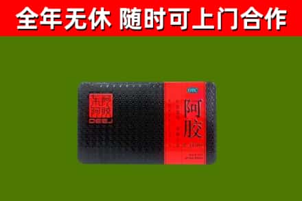 兴宁烟酒回收阿胶.jpg